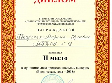 ����������� ���� � 2018