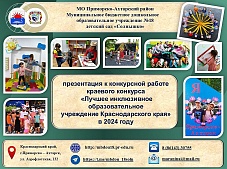 ������ ����������� ��������������� ����������  �������������� ���� � 2024